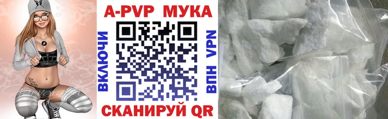 APVP мука  Купить где  Болгар 
