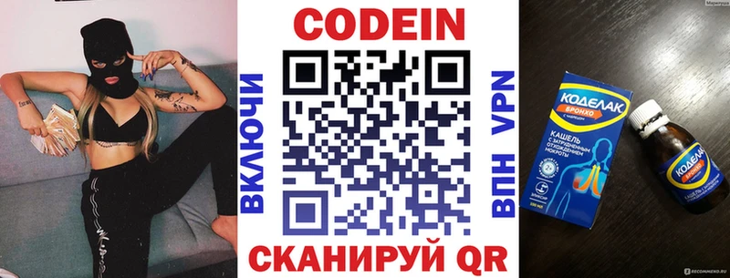 Кодеин Purple Drank  Купить  Болгар 