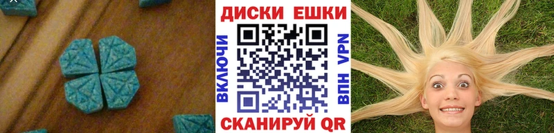 Купить где  Болгар  Экстази ешки 