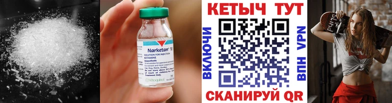 Кетамин VHQ  Купить где  Болгар 