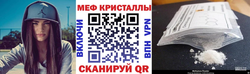 Мефедрон кристаллы  Купить где  Болгар 