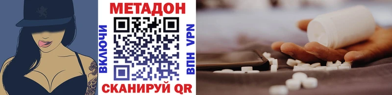 МЕТАДОН кристалл  Купить закладки  Болгар 